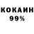 КОКАИН Колумбийский Michael Maklaud