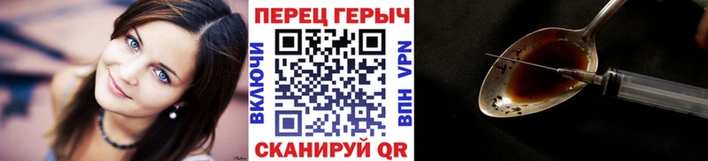 ГЕРОИН хмурый  Ак-Довурак 