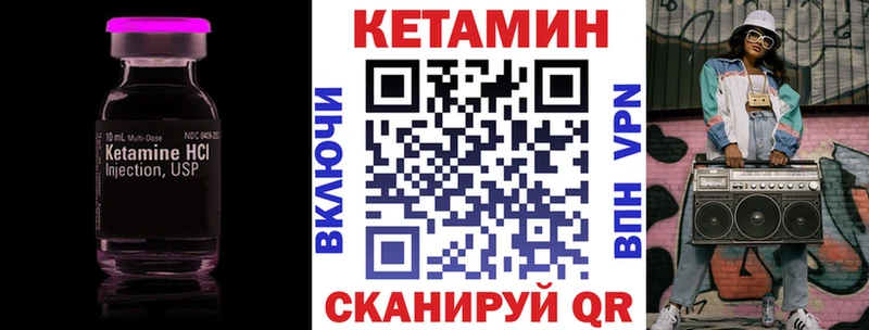 КЕТАМИН VHQ  как найти   Ак-Довурак 
