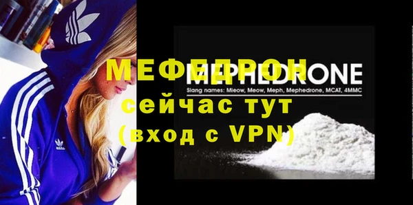 мяу мяу мука Абаза