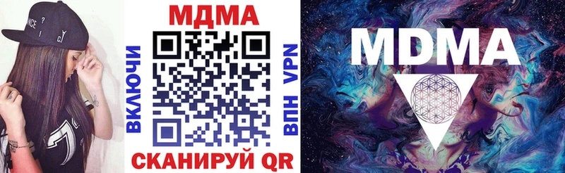 МДМА кристаллы  дарнет шоп  Ак-Довурак 
