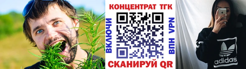 ТГК гашишное масло  OMG сайт  Ак-Довурак  наркотики 